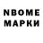 Марки NBOMe 1500мкг khurrak famey