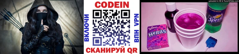 Кодеиновый сироп Lean напиток Lean (лин)  Купить  Аргун 