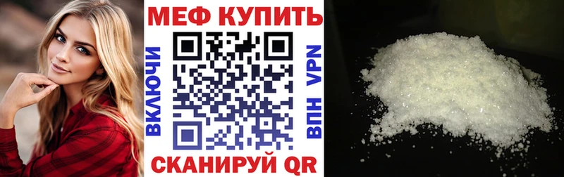 Купить закладки Аргун Мефедрон мука