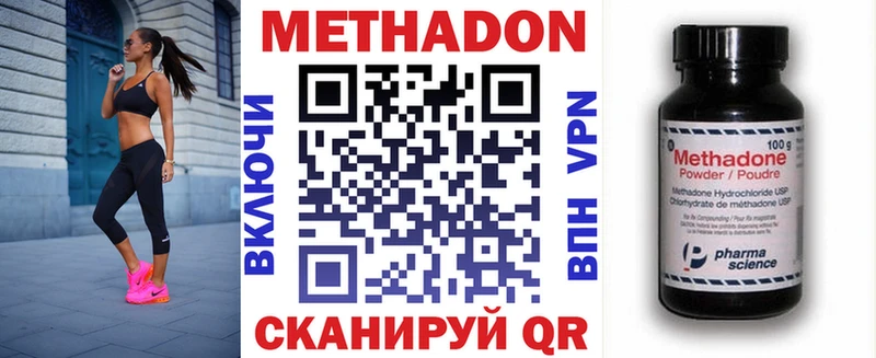 Метадон кристалл  Купить  Аргун 